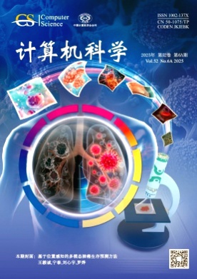 计算机科学杂志